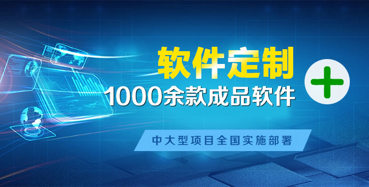 郯城管理系统软件软件开发
